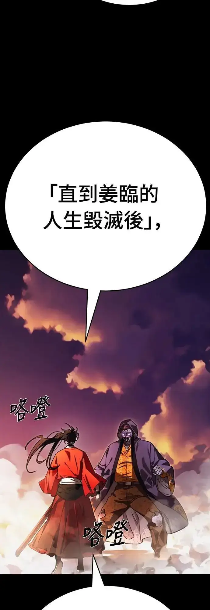 漫画《阎罗降临》第67话第64张图