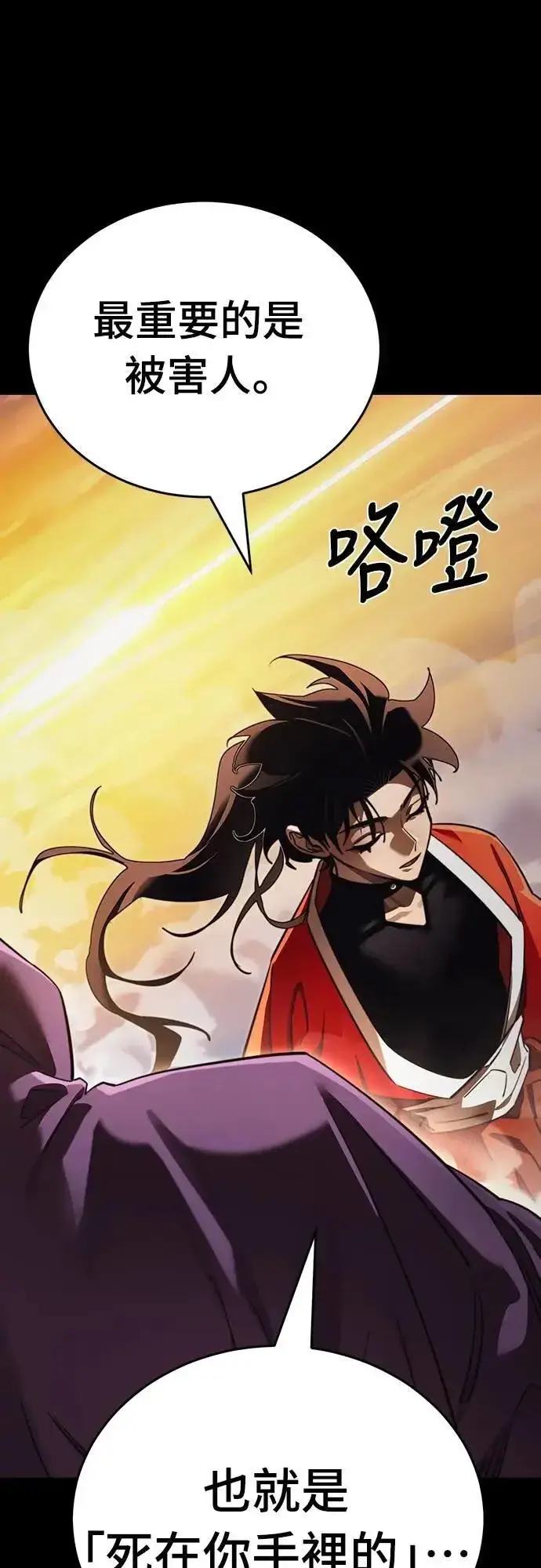 漫画《阎罗降临》第67话第66张图