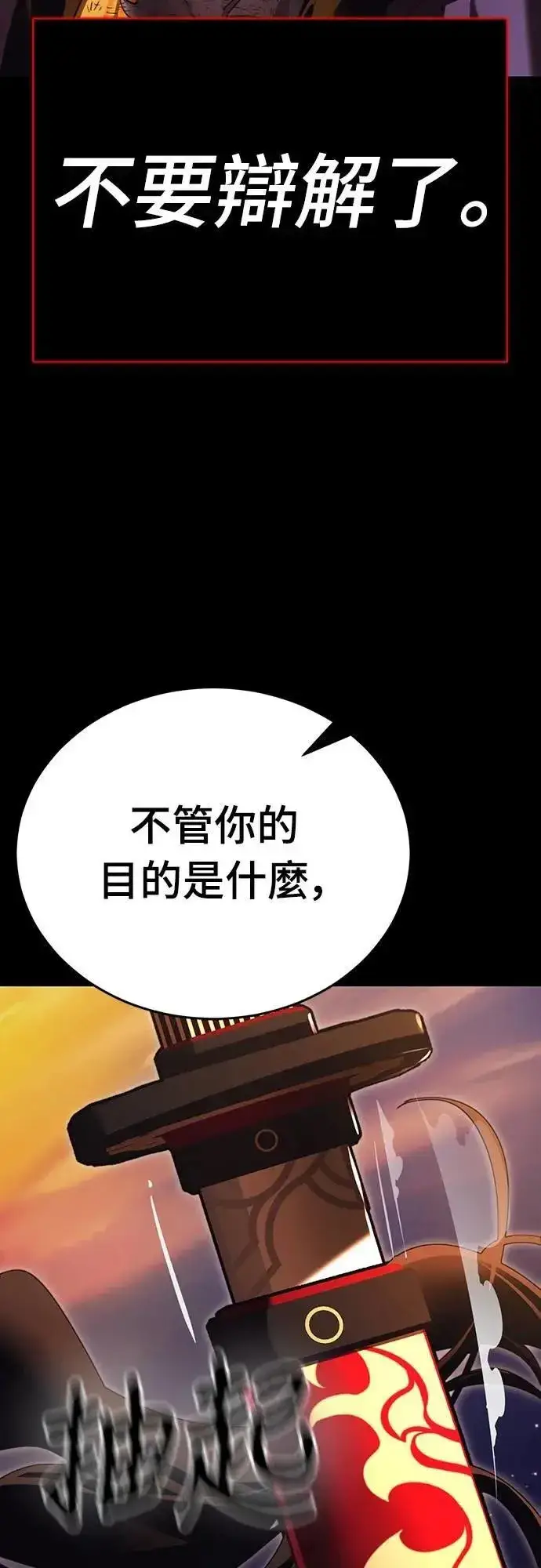 漫画《阎罗降临》第67话第69张图