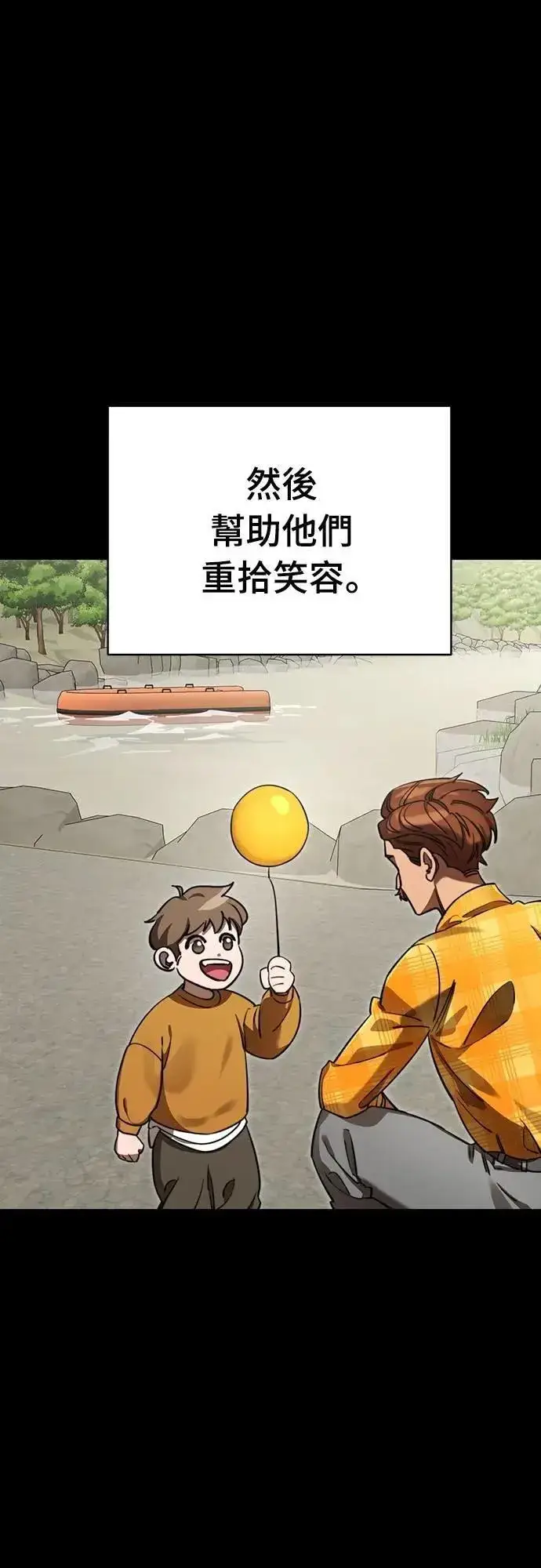 漫画《阎罗降临》第67话第7张图