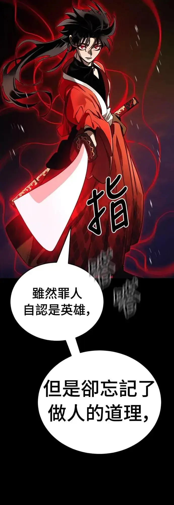 漫画《阎罗降临》第67话第73张图