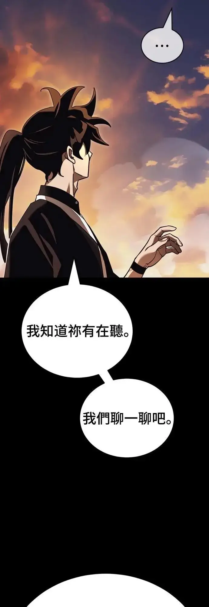 漫画《阎罗降临》第67话第92张图