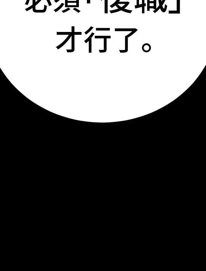 漫画《阎罗降临》第67话第94张图