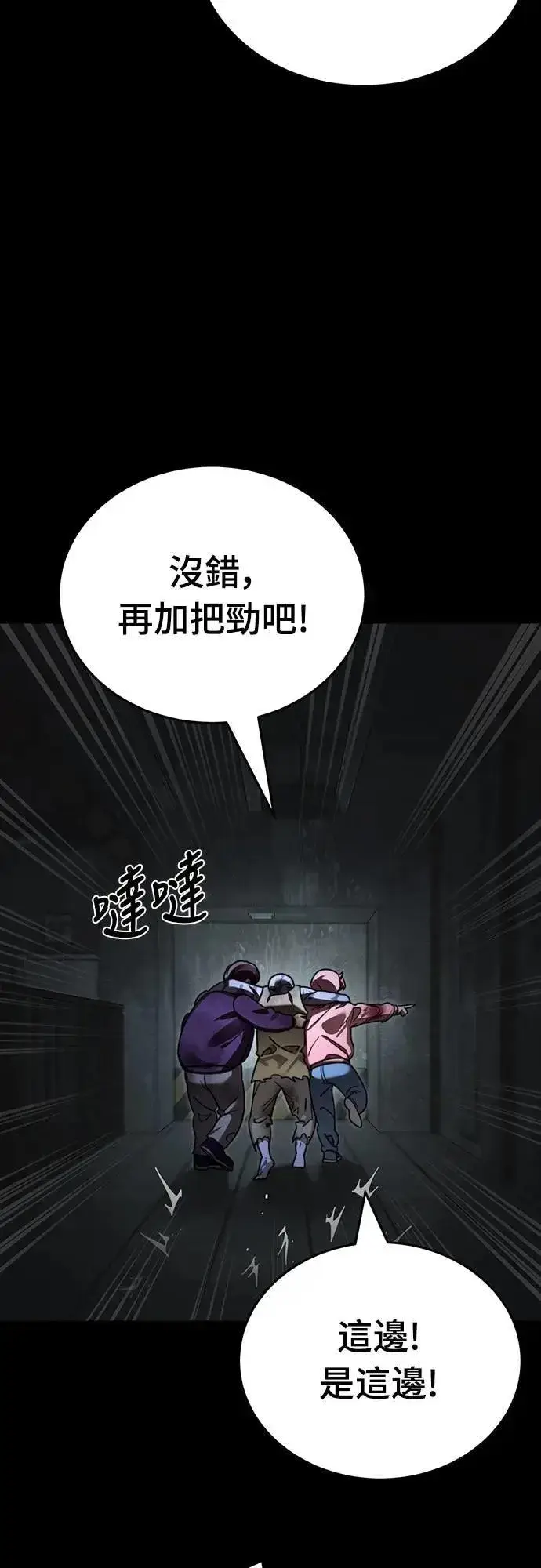 漫画《阎罗降临》第68话第14张图