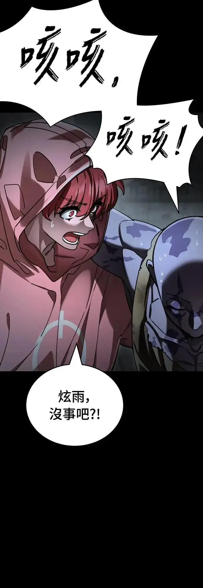 漫画《阎罗降临》第68话第15张图