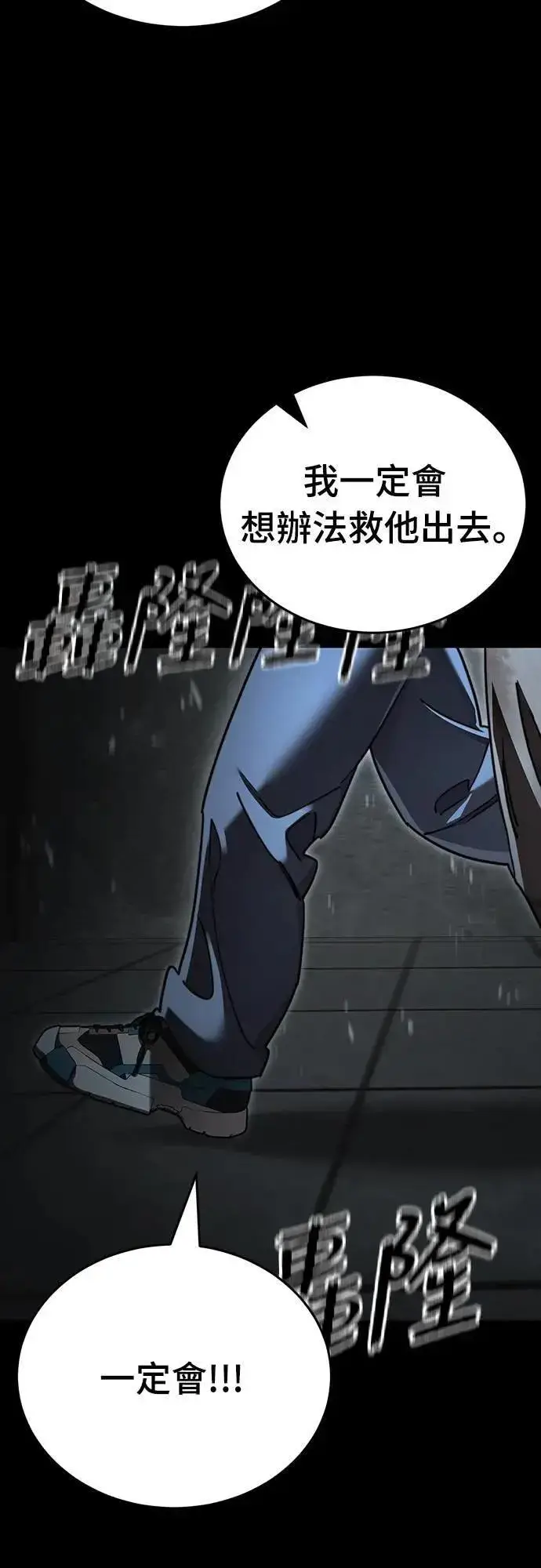 漫画《阎罗降临》第68话第18张图