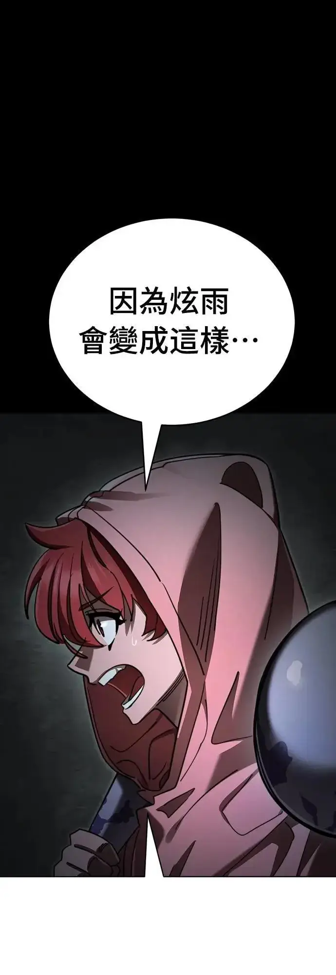 漫画《阎罗降临》第68话第19张图