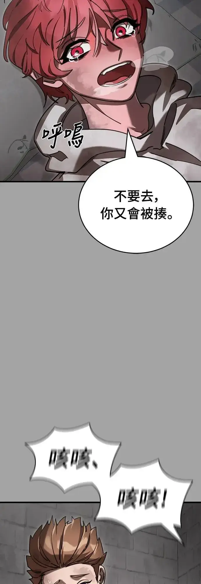 漫画《阎罗降临》第68话第25张图