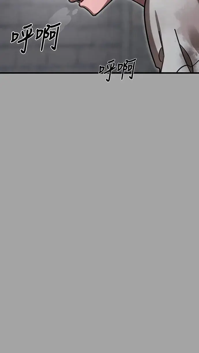 漫画《阎罗降临》第68话第33张图