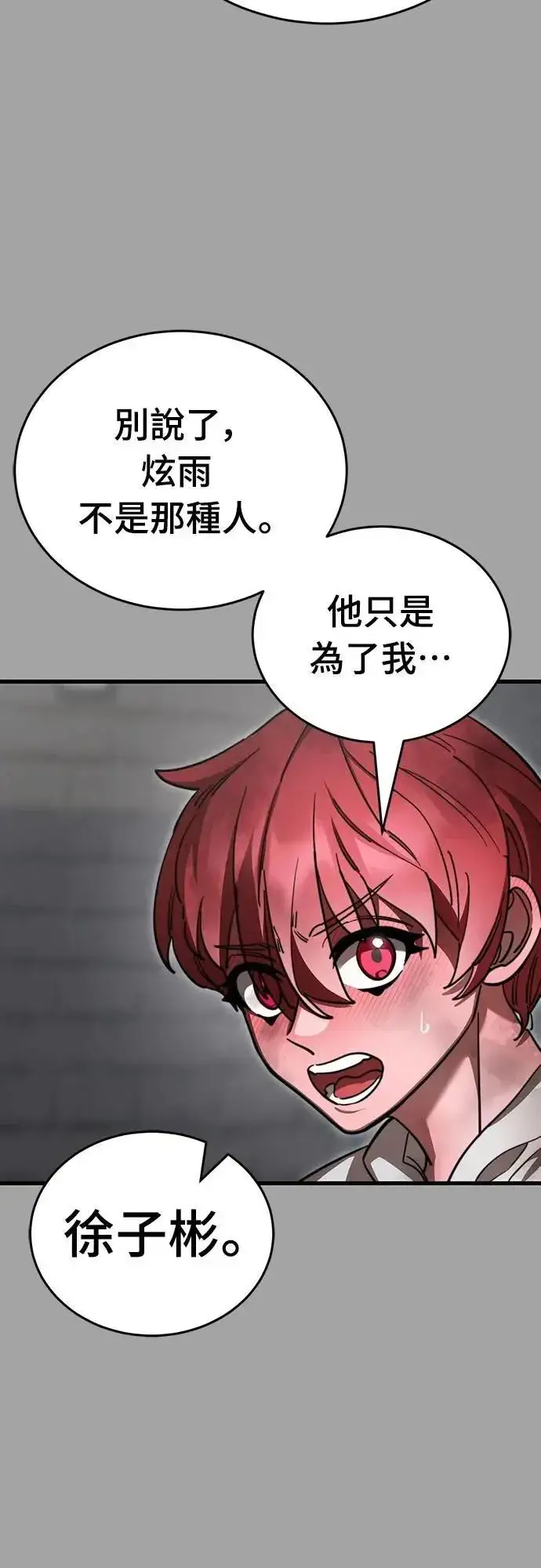 漫画《阎罗降临》第68话第38张图