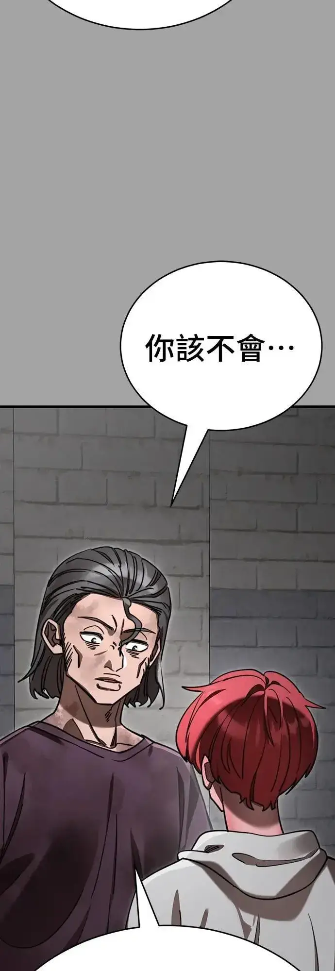 漫画《阎罗降临》第68话第42张图