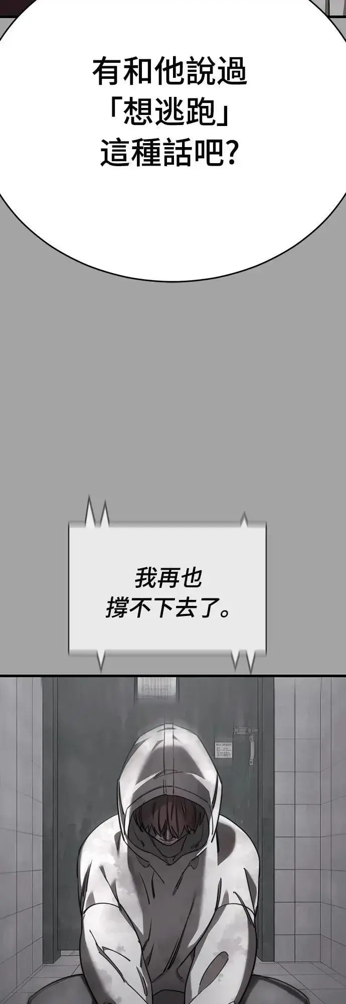 漫画《阎罗降临》第68话第43张图
