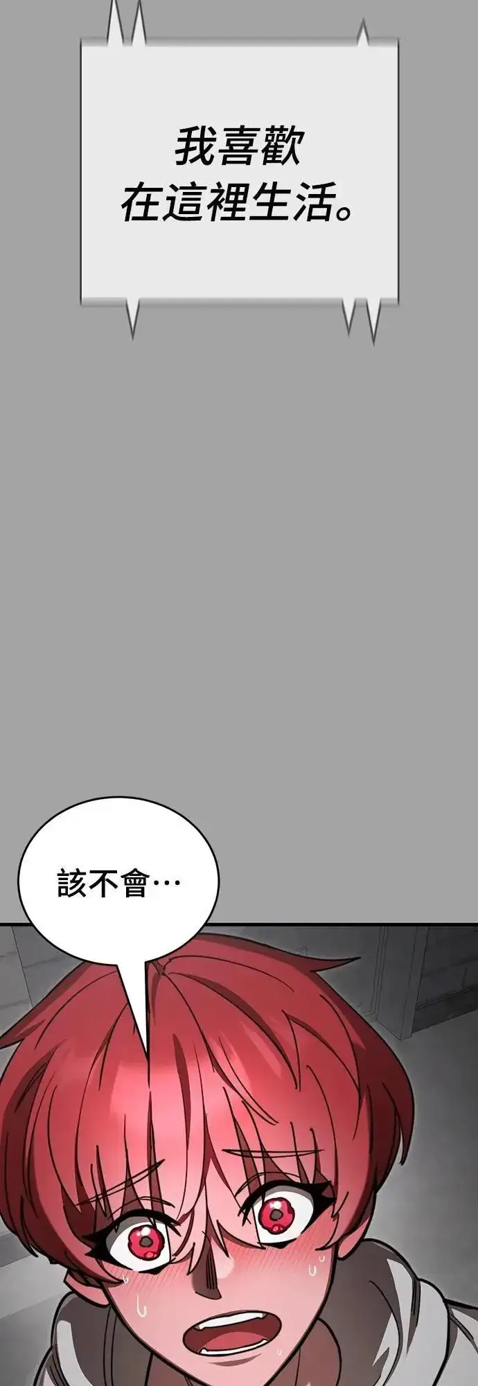 漫画《阎罗降临》第68话第45张图
