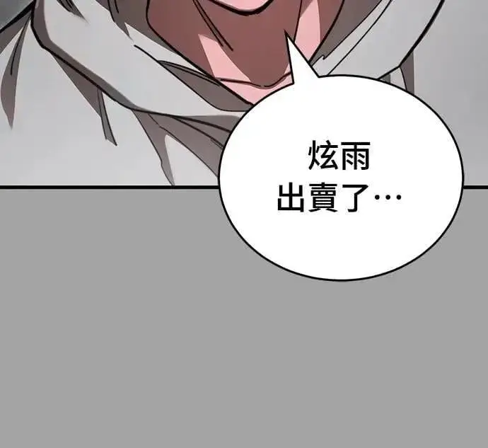 漫画《阎罗降临》第68话第46张图