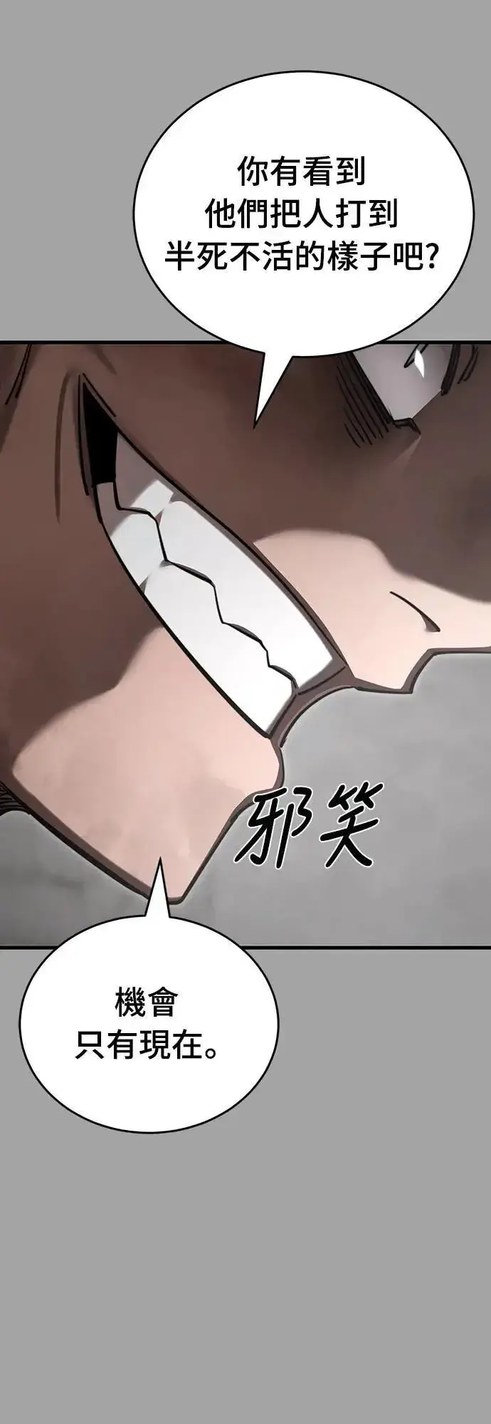 漫画《阎罗降临》第68话第47张图