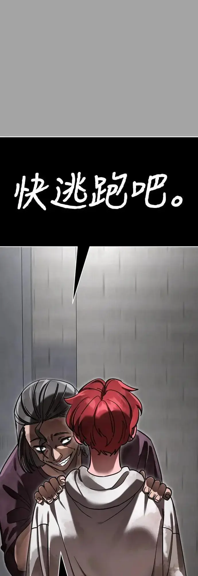 漫画《阎罗降临》第68话第48张图