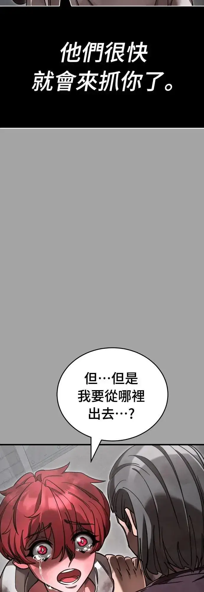 漫画《阎罗降临》第68话第49张图