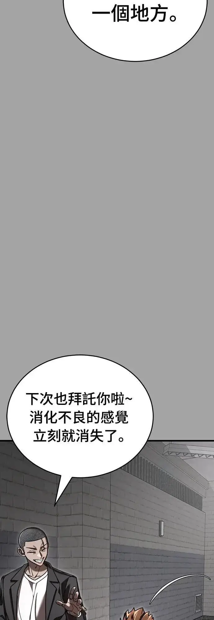 漫画《阎罗降临》第68话第51张图