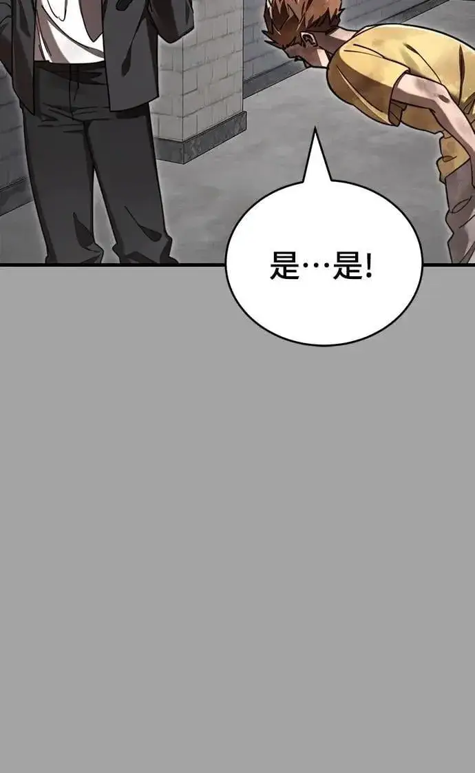 漫画《阎罗降临》第68话第52张图