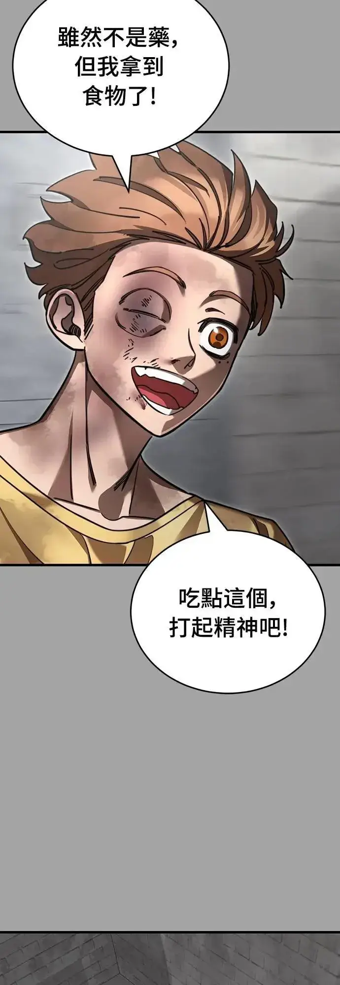 漫画《阎罗降临》第68话第55张图