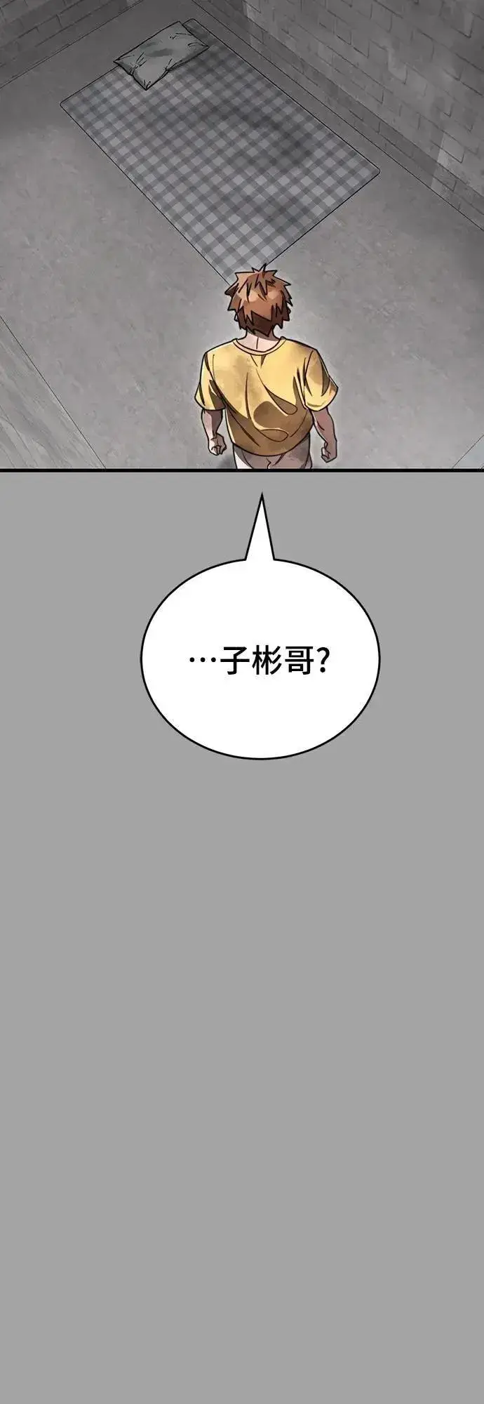 漫画《阎罗降临》第68话第56张图