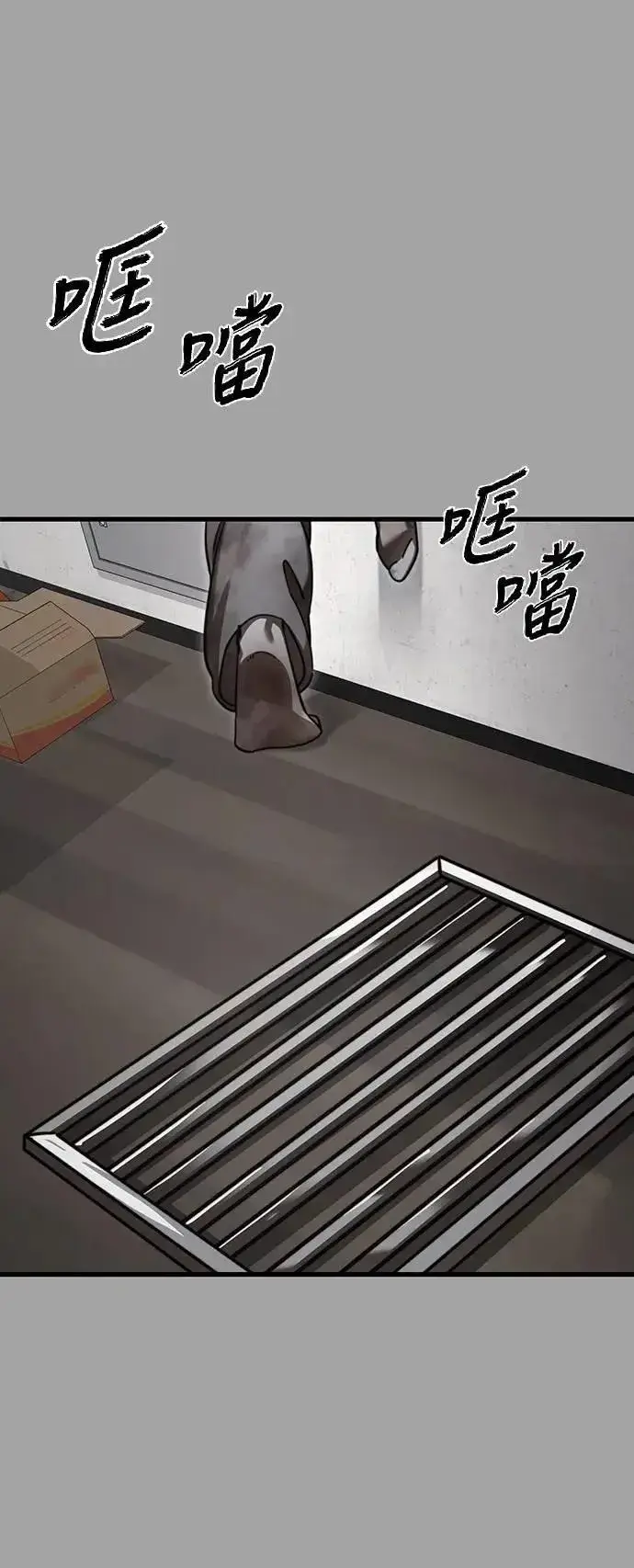 漫画《阎罗降临》第68话第57张图