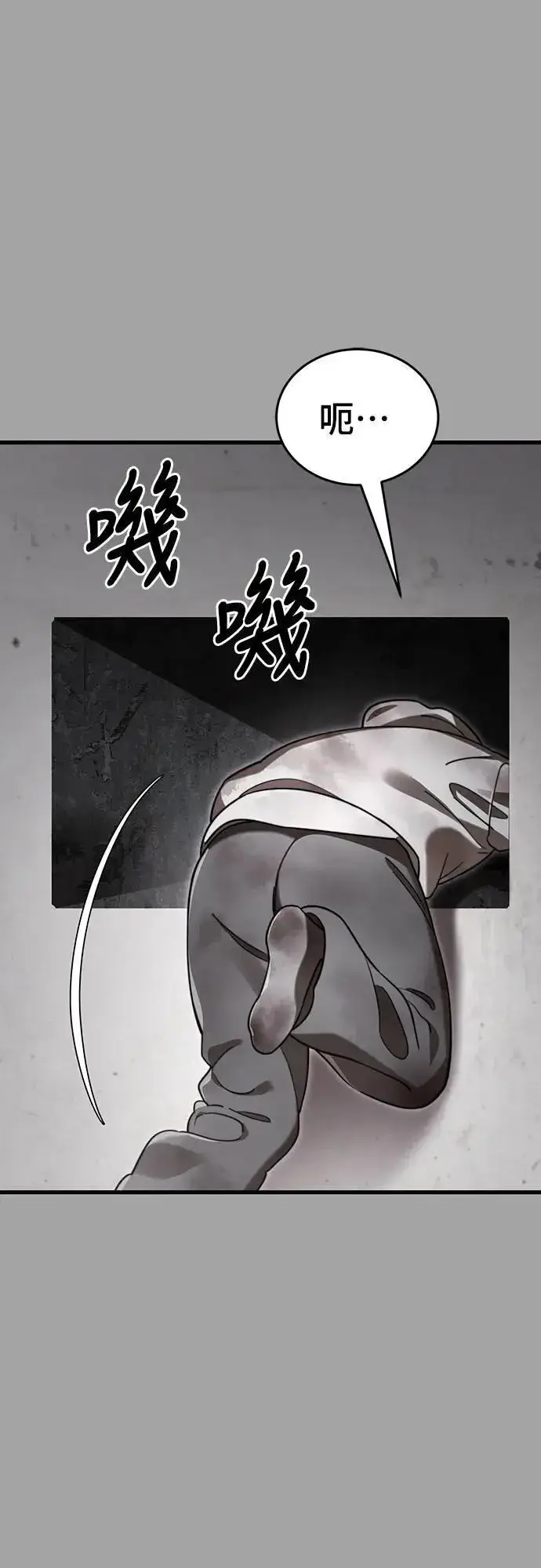 漫画《阎罗降临》第68话第58张图