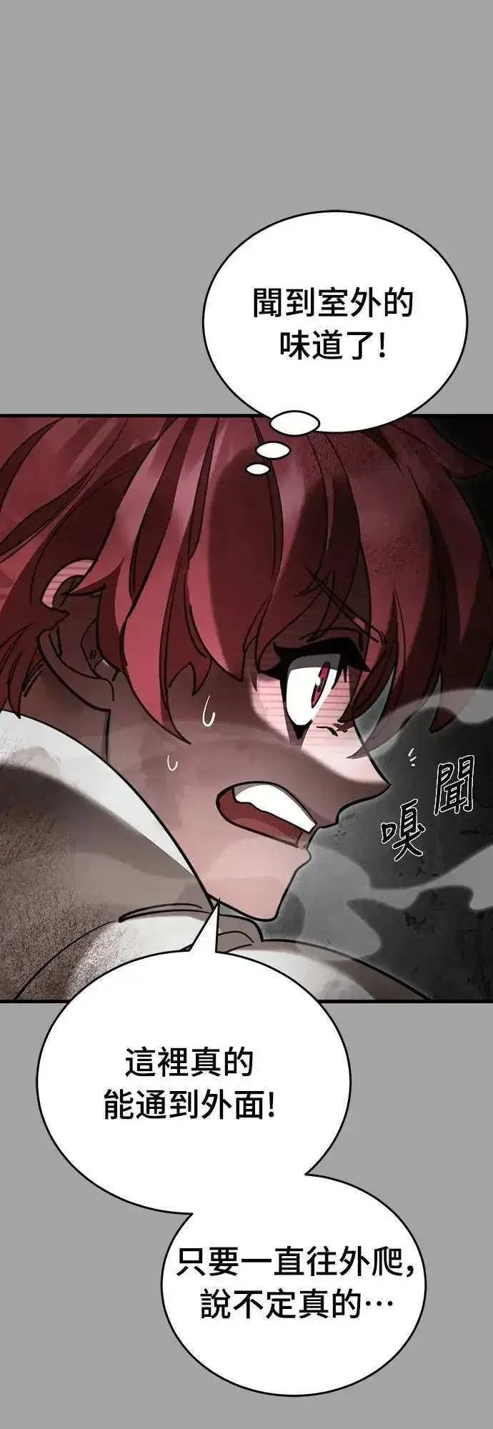漫画《阎罗降临》第68话第60张图