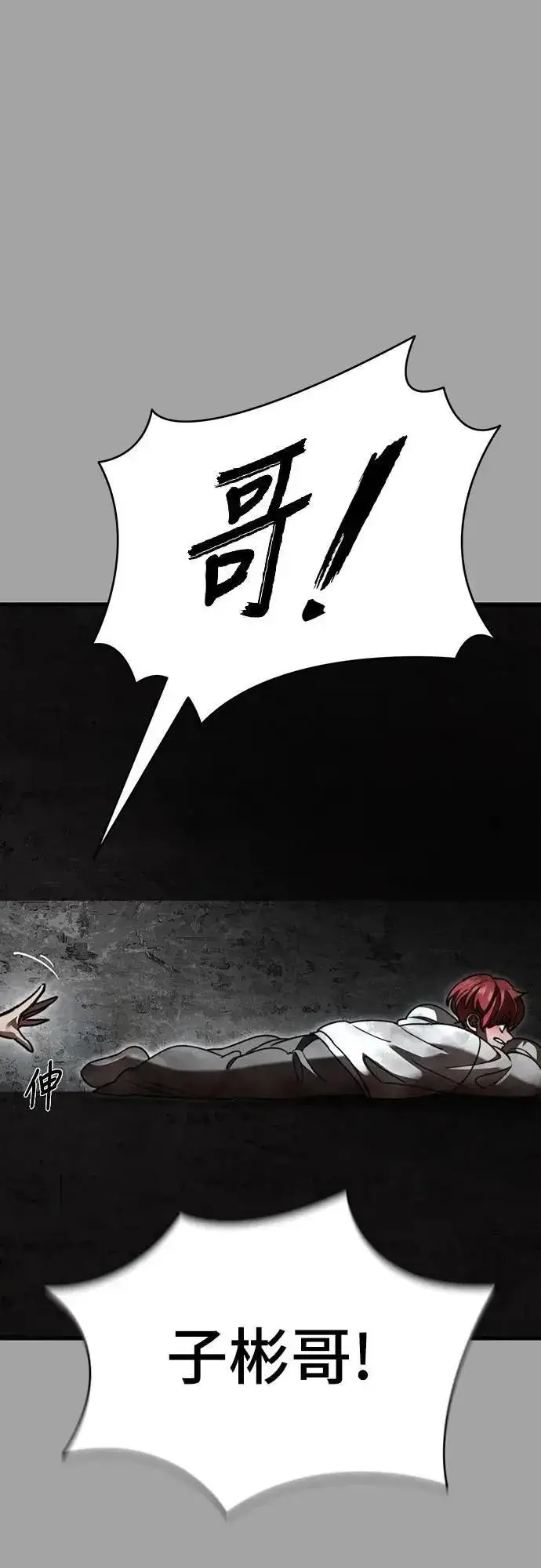 漫画《阎罗降临》第68话第61张图