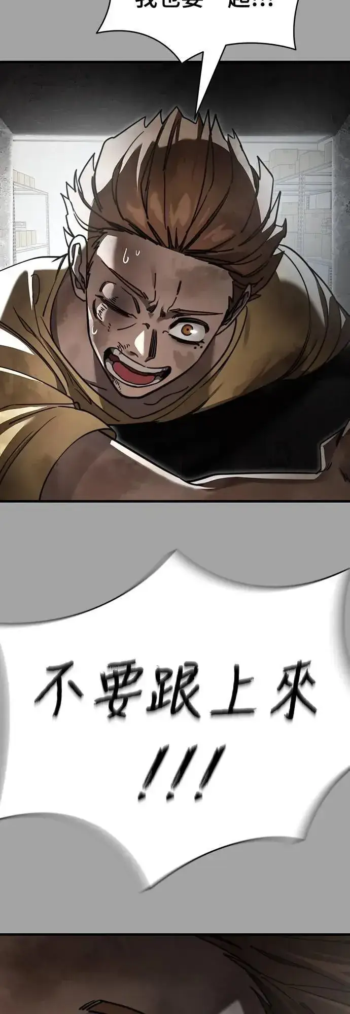 漫画《阎罗降临》第68话第65张图