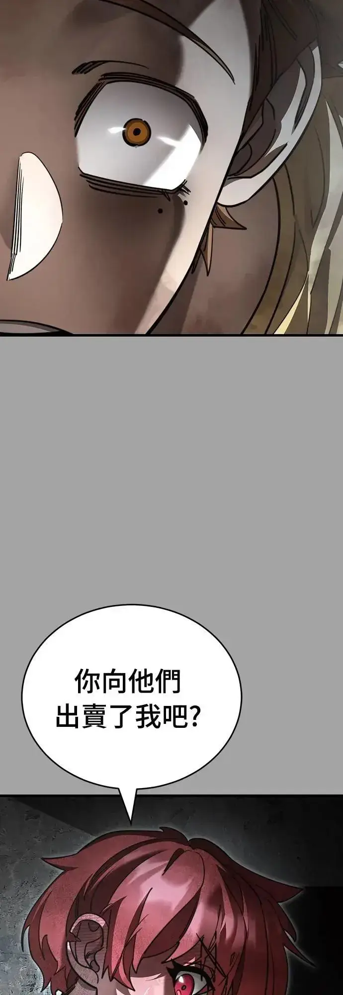 漫画《阎罗降临》第68话第66张图