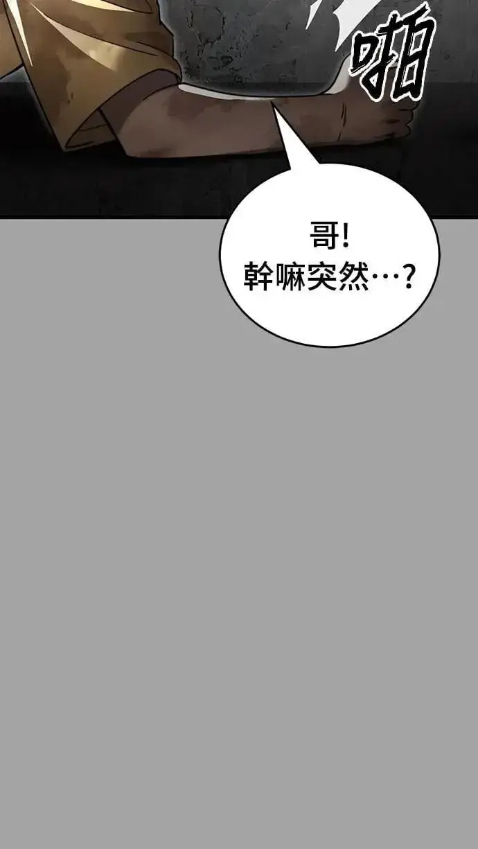 漫画《阎罗降临》第68话第68张图