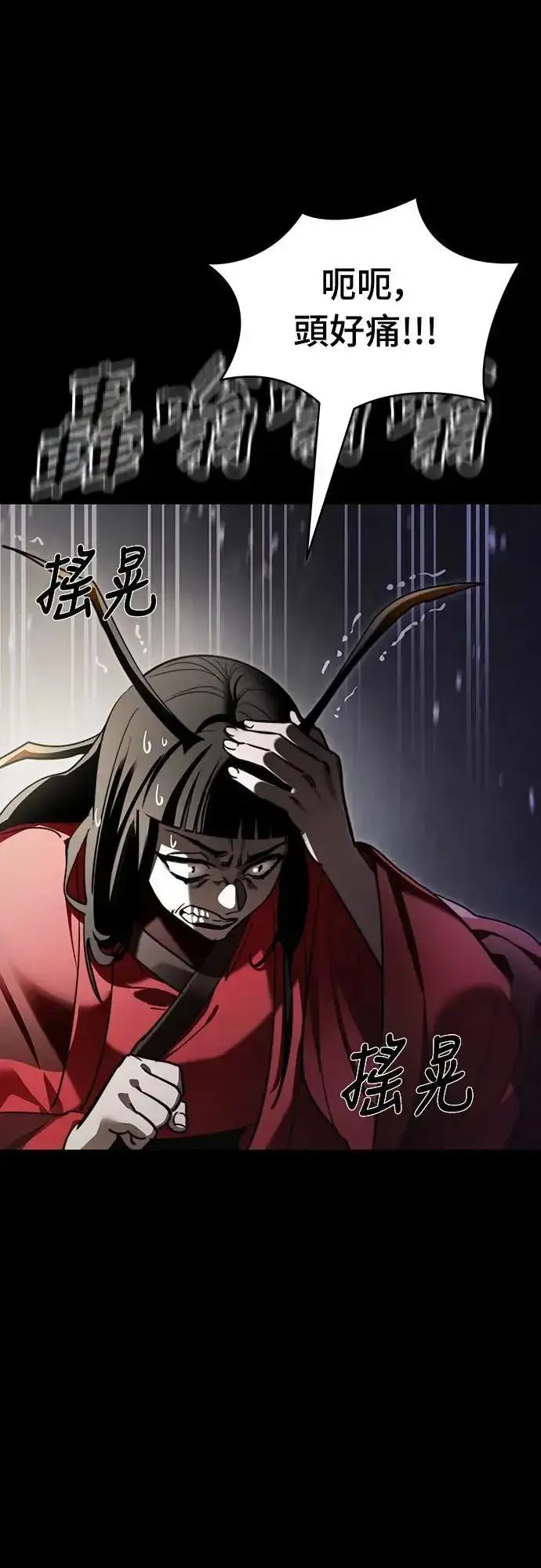 漫画《阎罗降临》第68话第7张图