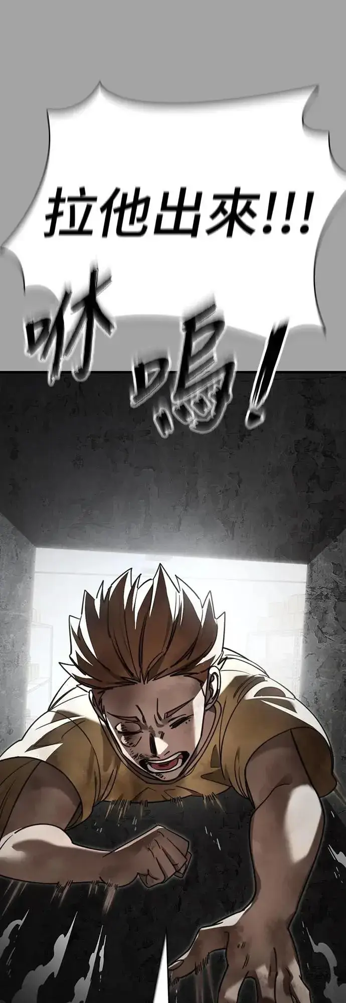 漫画《阎罗降临》第68话第73张图