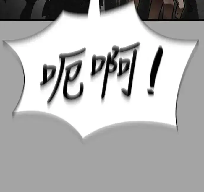 漫画《阎罗降临》第68话第74张图