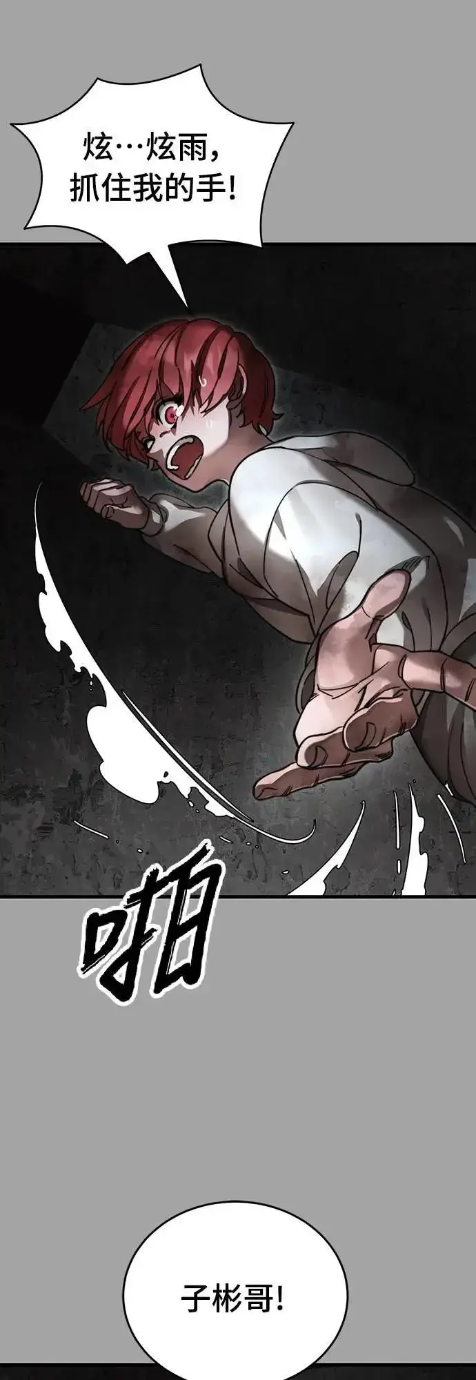 漫画《阎罗降临》第68话第75张图