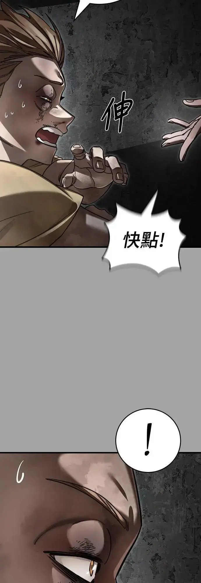 漫画《阎罗降临》第68话第76张图