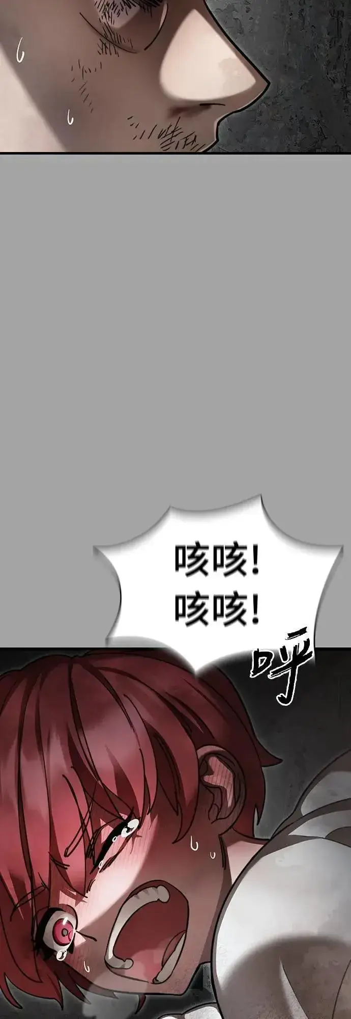 漫画《阎罗降临》第68话第77张图