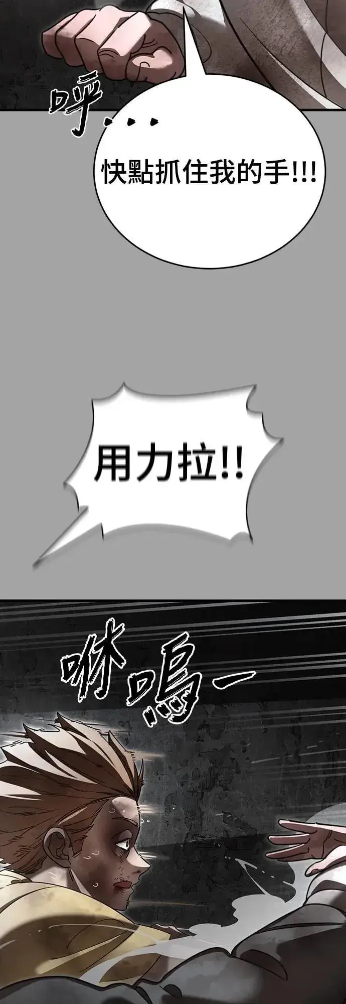漫画《阎罗降临》第68话第78张图