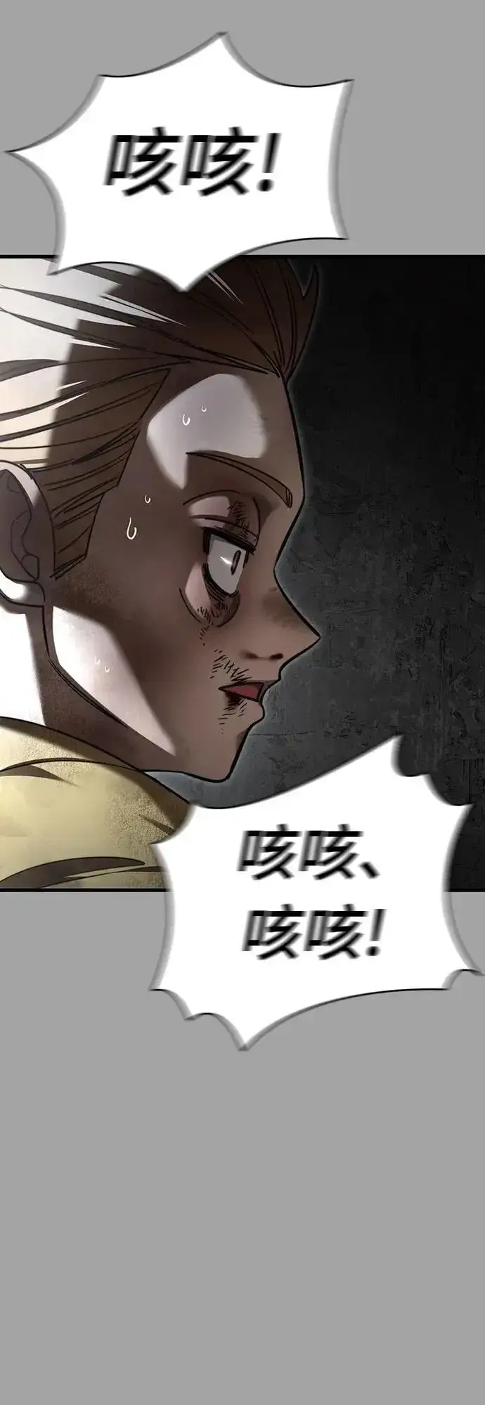 漫画《阎罗降临》第68话第81张图