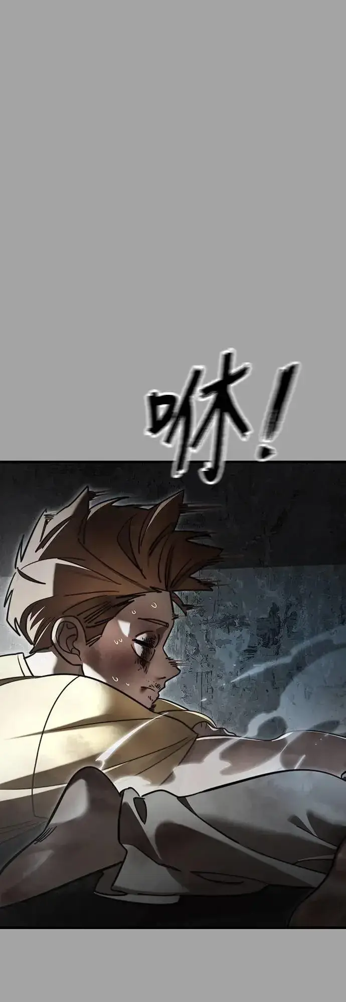 漫画《阎罗降临》第68话第84张图