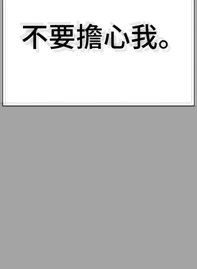 漫画《阎罗降临》第68话第88张图