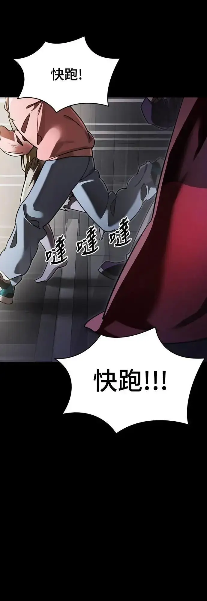 漫画《阎罗降临》第68话第9张图