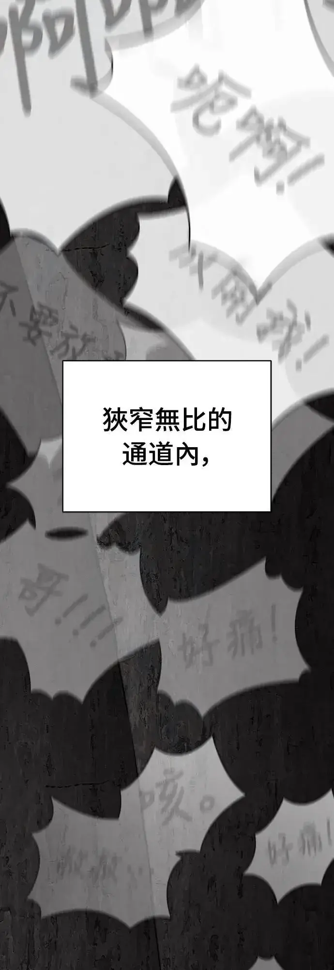 漫画《阎罗降临》第68话第92张图