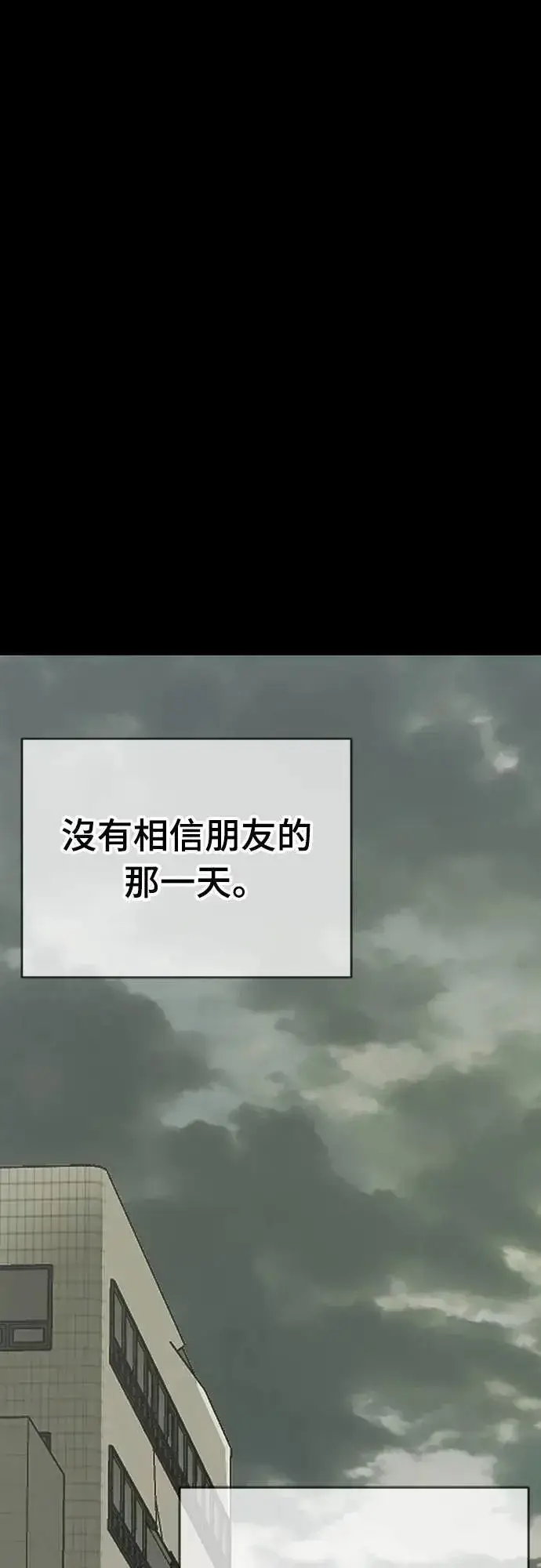 漫画《阎罗降临》第68话第94张图