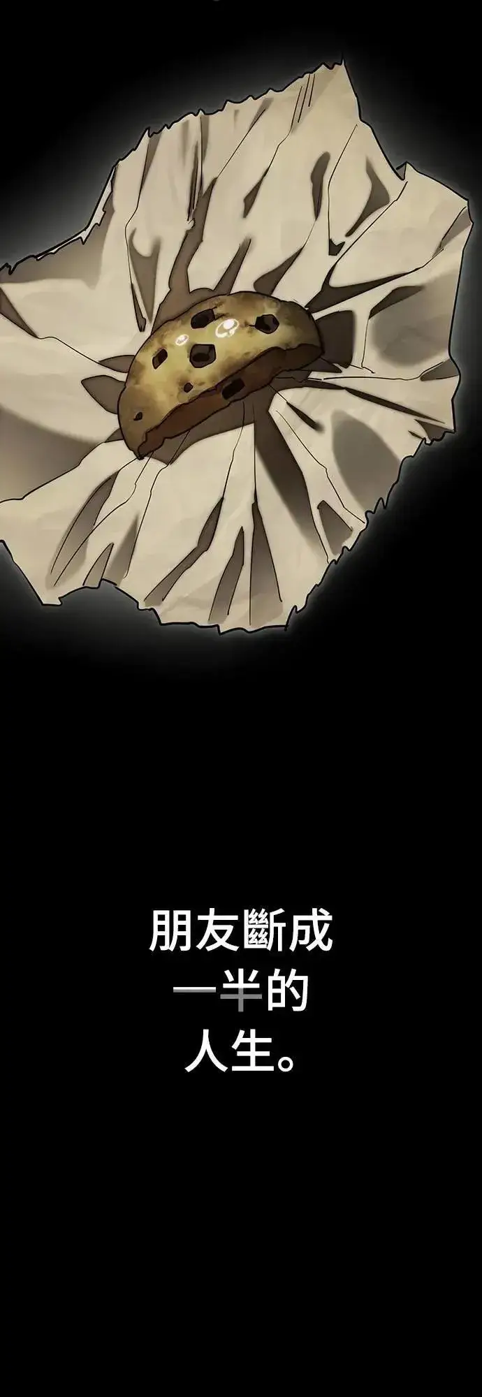 漫画《阎罗降临》第68话第98张图