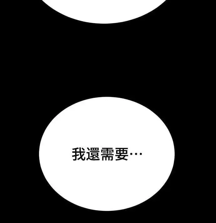 漫画《阎罗降临》第69话第13张图