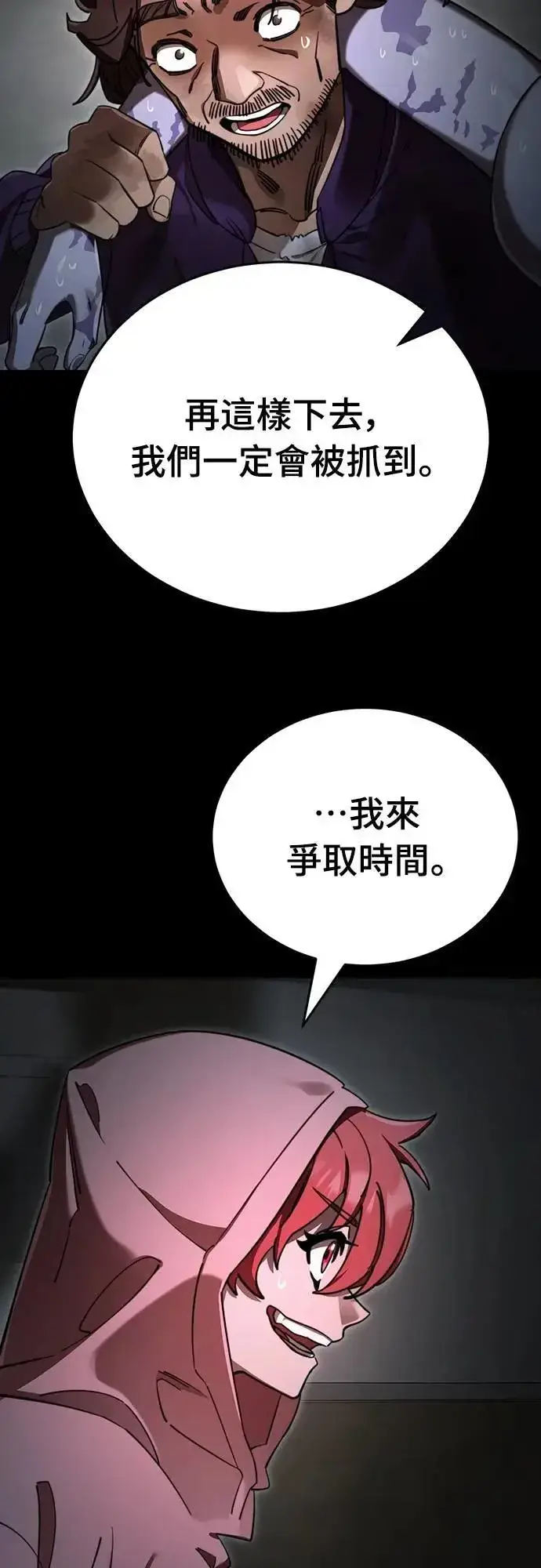 漫画《阎罗降临》第69话第22张图