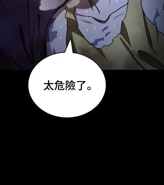 漫画《阎罗降临》第69话第24张图