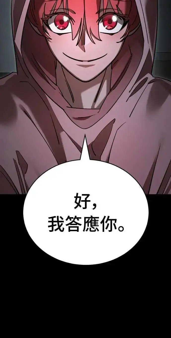 漫画《阎罗降临》第69话第30张图